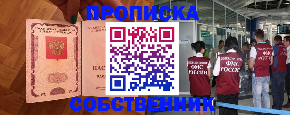 временная прописка в Тверской области