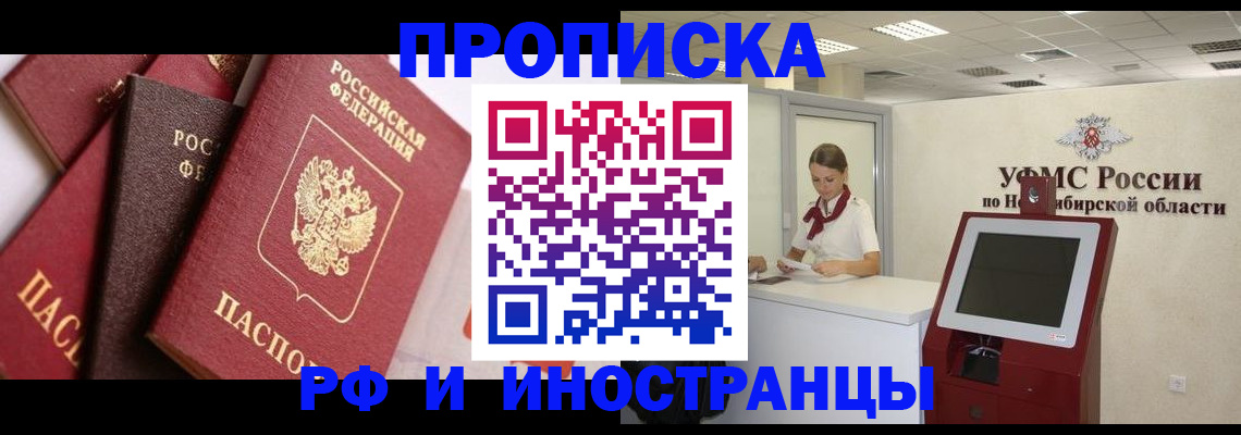 прописка для военкомата в Тверской области