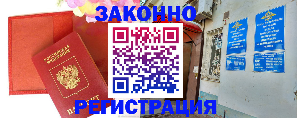 временная регистрация адрес в Тверской области