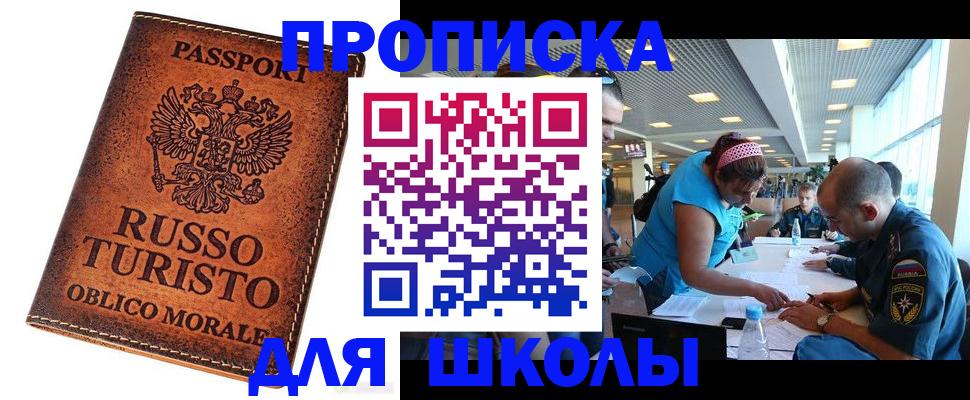 регистрация для дет. сада в Тверской области
