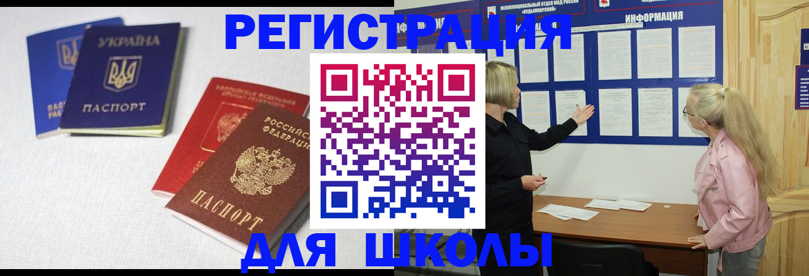 временная регистрация купить в Тверской области